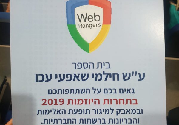 שומרי מסך